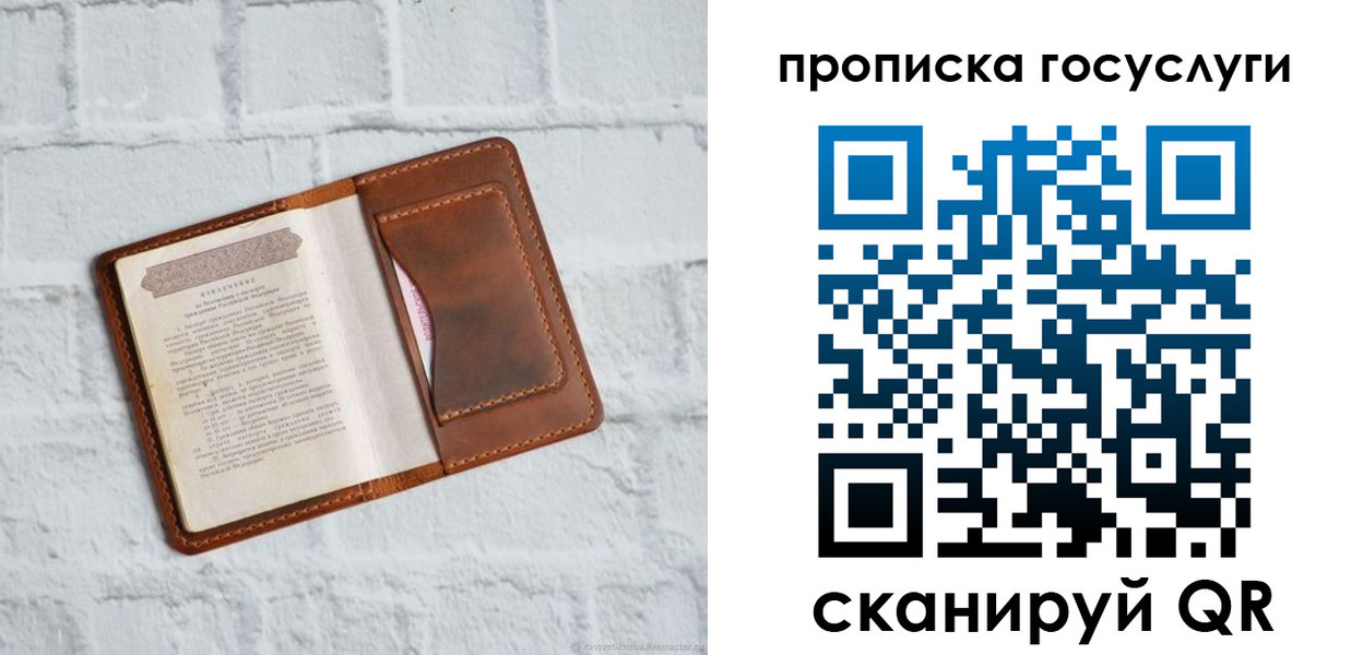 прописка в квартире в Клине