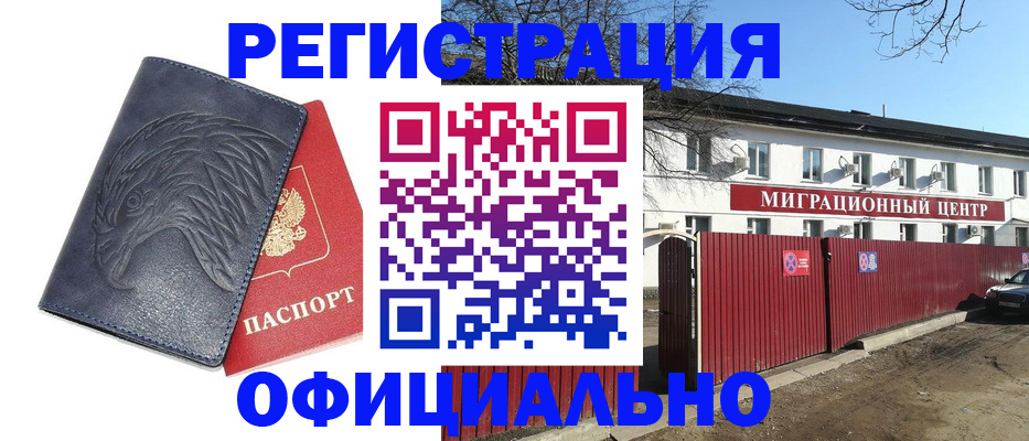 прописка ребенка в Клине