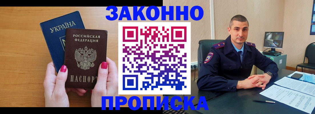 временная регистрация купить в Клине