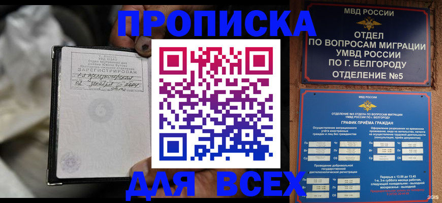 где прописаться в Клине