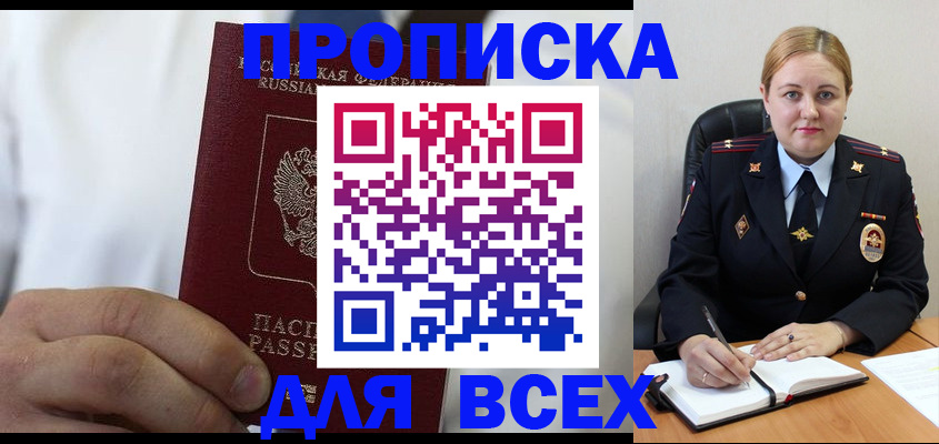 где прописаться в Клине