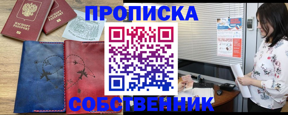 прописка ребенка в Клине