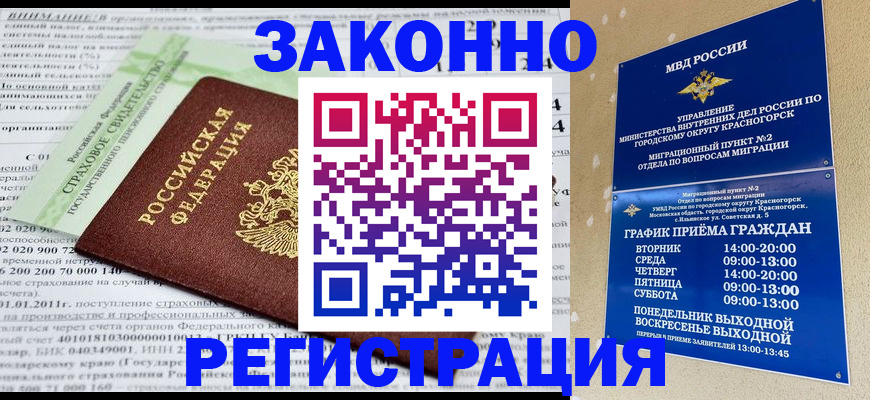 временная регистрация адрес в Клине