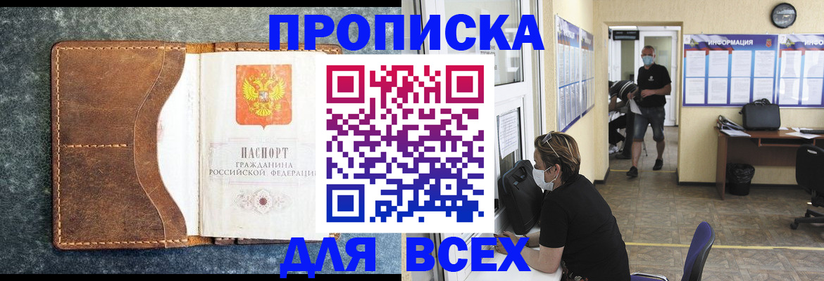 временная регистрация купить в Клине